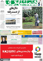 گزیده روزنامه های 16 اسفند 1399
