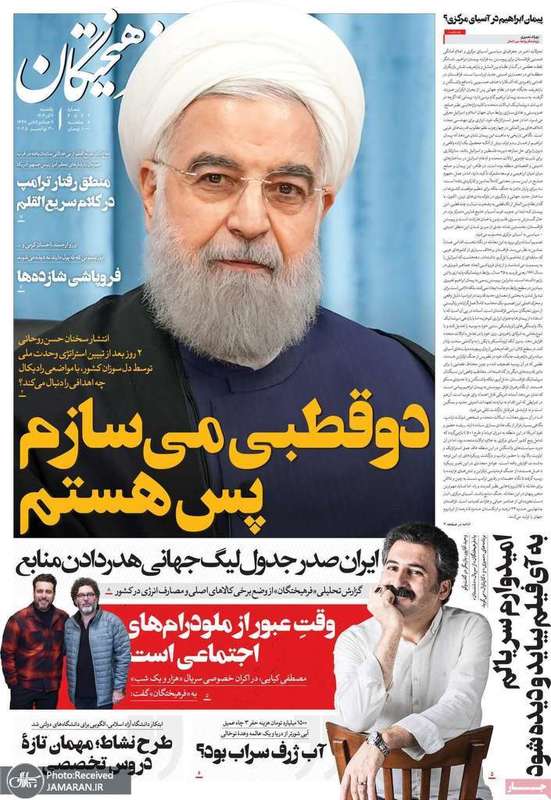 گزیده روزنامه های 9 آذر 1404