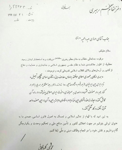 محمود صادقی: پاسخ امیدبخش رهبر انقلاب به نامه "مولوی عبدالحمید" 