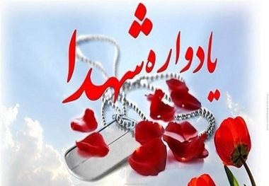 گرامیداشت یاد وخاطره شهدا کمتر از شهادت نیست