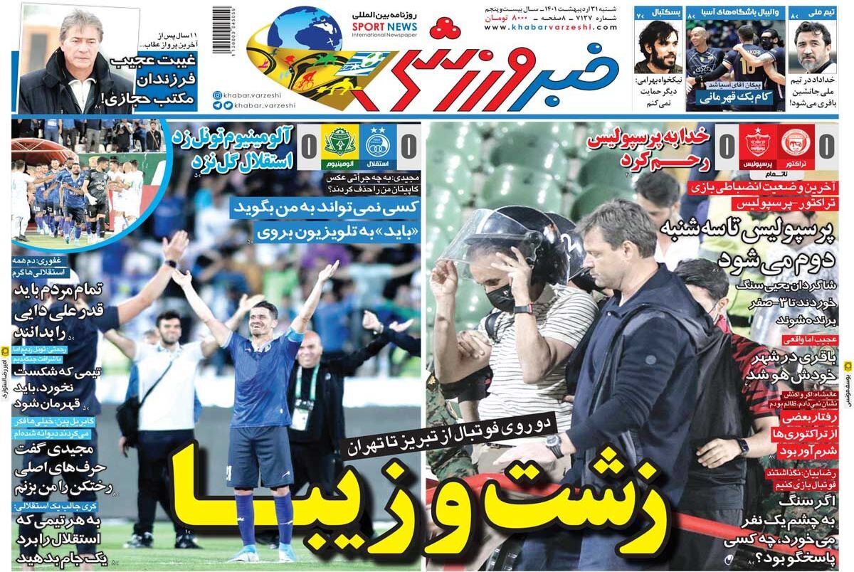 روزنامه های ورزشی شنبه 31 اردیبهشت 1401