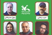 معرفی داوران بیست و دومین جشنواره بین المللی قصه گویی