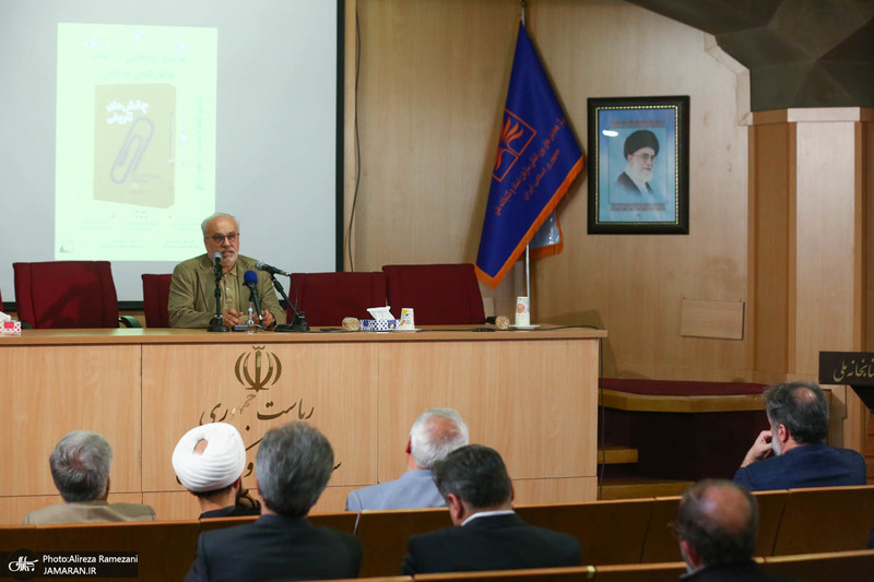 مراسم رونمایی از کتاب «چالش‌های تاریخی»