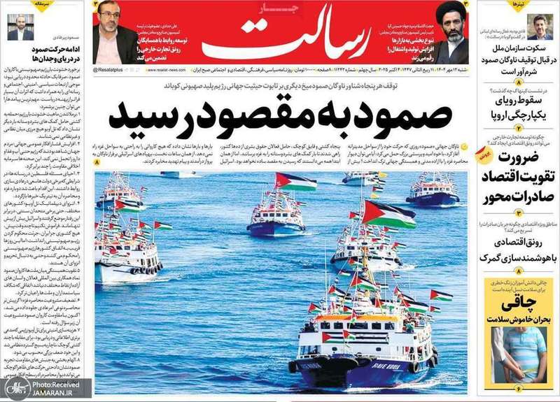 گزیده روزنامه های 12 مهر 1404