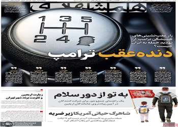گزیده روزنامه های 12 مرداد 1405