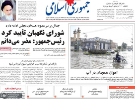 گزیده روزنامه های 13 آذر 1399