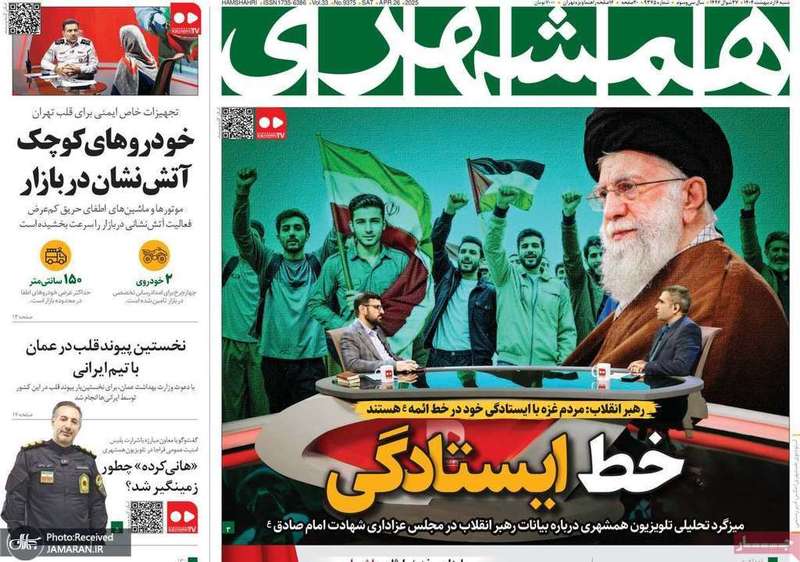 گزیده روزنامه های 6 اردیبهشت 1404