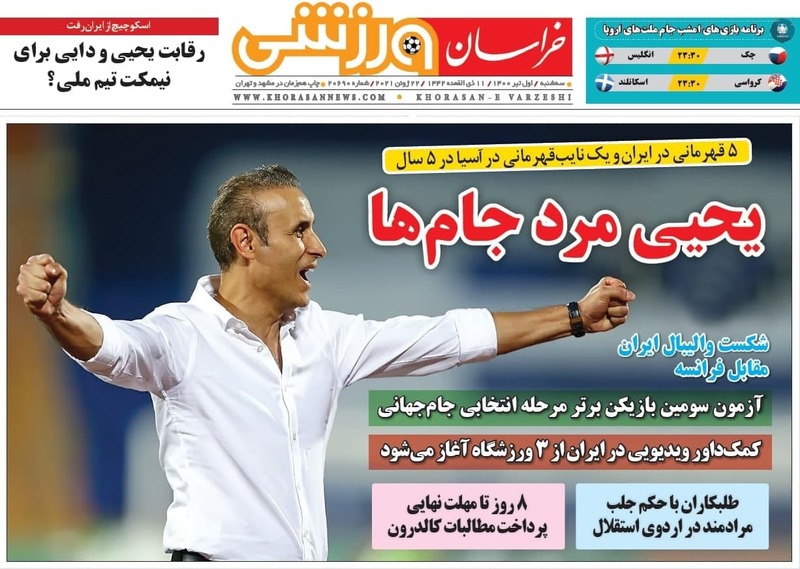 روزنام های ورزشی امروز