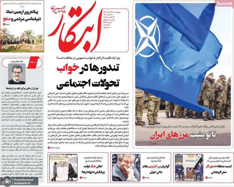 گزیده روزنامه های 22 مرداد 1404