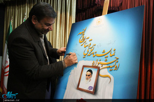 آئین رونمایی از پوستر نخستین جشنواره تئاتر و نمایشنامه نویسی روح الله