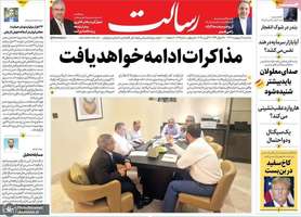 گزیده روزنامه های 7 اردیبهشت 1404