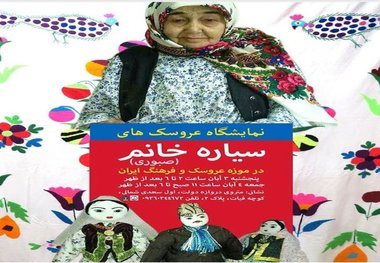 نمایشگاهی از عروسک‌های سیاره خانم در ۸۴سالگی