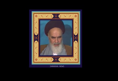 امام خمینی (س): از هیچ چیز نترسید جز از خداوند متعال