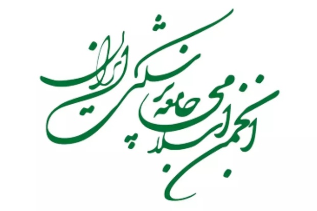 انجمن اسلامی جامعه پزشکی: گسترش بحران‌های نظامی، مستقیما بر دسترسی بیماران به دارو، تجهیزات پزشکی، خدمات درمانی، امنیت روانی جامعه و آینده نظام سلامت اثر می‌گذارد