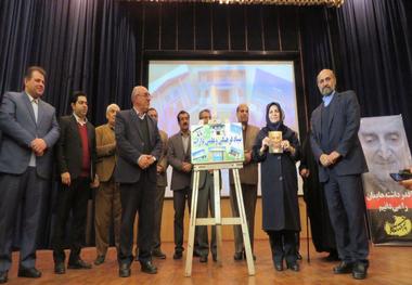 بنیاد علمی و فرهنگی عبدالحمید داراب در ساری راه اندازی شد