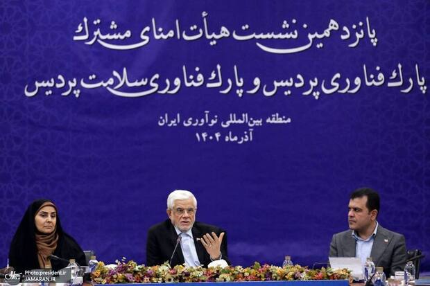 عارف: باید مردم بهره دستاوردهای پارک علم و فناوری پردیس را در زندگی و سفره خود ببینند/ دستاوردهای علمی و فناوری امروز مرهون و مدیون نگاه رهبر معظم انقلاب اسلامی است/ برای ماندگاری جوانان نخبه و برجسته علمی کشور کارگروهی در دولت تشکیل شده است