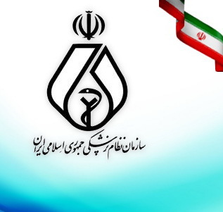 14 تا 20 خرداد 96 زمان ثبت نام در هفتمین انتخابات نظام پزشکی آذربایجان غربی