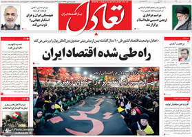 گزیده روزنامه های 28 مهر 1398