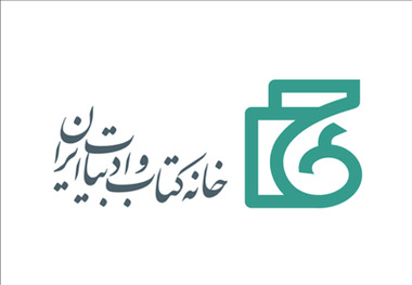 تحول در خدمات شابک؛ از یکپارچه‌سازی فرآیند نشر تا راه‌اندازی «قیمت مرجع کتاب»
