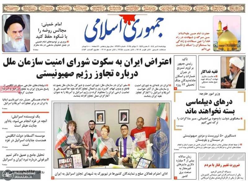 گزیده روزنامه های 11 تیر 1404