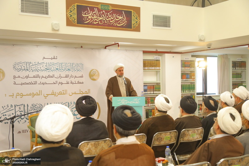 مراسم رونمایی از موسوعه ۶۰ جلدی دانشنامه قرآنی اهل‌بیت (ع) در قم‎