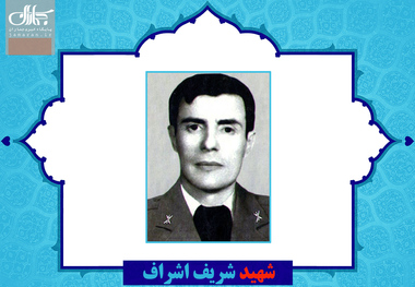 ماجرای قرآن هایی که برای گارد شاهنشاهی خریداری می شد، چه بود؟