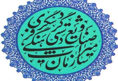 صادرات 20 میلیون دلاری صنایع دستی خراسان رضوی