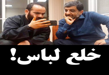 واکنش ضرغامی به خلع لباس حسن آقامیری