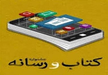 رئیس هیئت داوران جشنواره کتاب و رسانه انتخاب شد