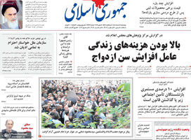 گزیده روزنامه های 18 خرداد 1401