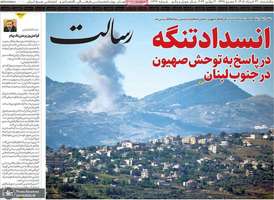 گزیده روزنامه های 31 خرداد 1405