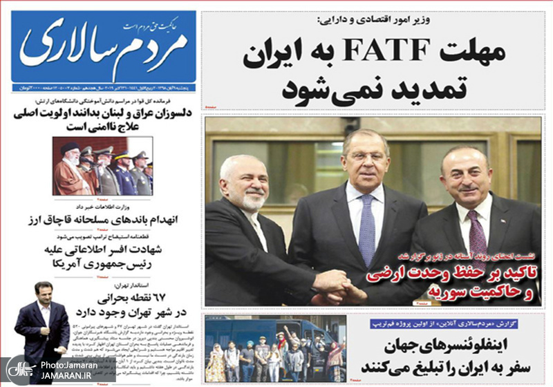 گزیده روزنامه های 9 آبان 1398