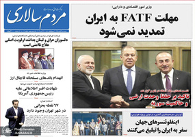 گزیده روزنامه های 9 آبان 1398