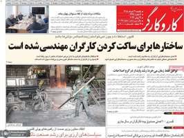 گزیده روزنامه های 31 خرداد 1405