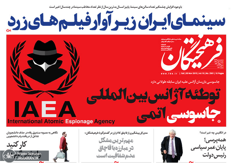 گزیده روزنامه های 18 آبان 1398