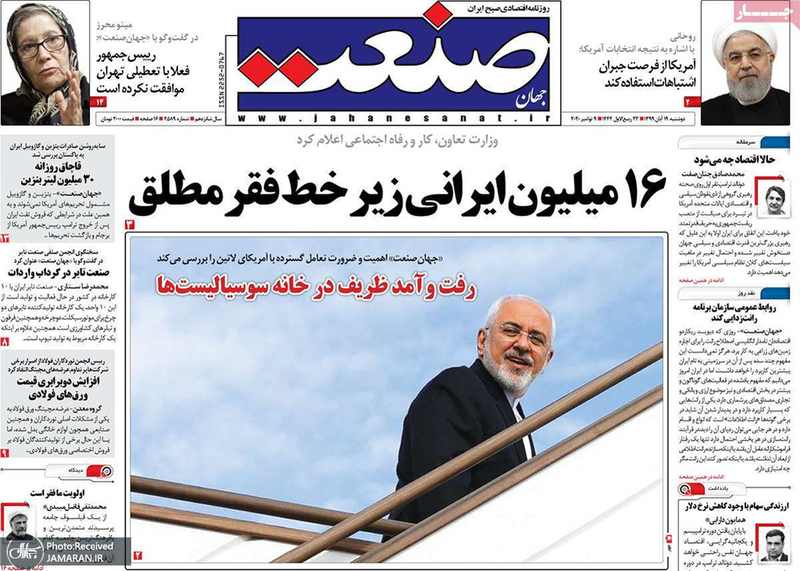 گزیده روزنامه های 19 آبان 1399