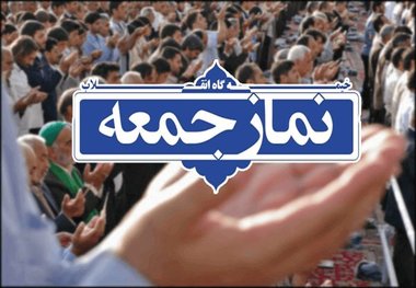 نماز جمعه این هفته در همه شهرستان‌ها و بخش‌های لرستان تعطیل است