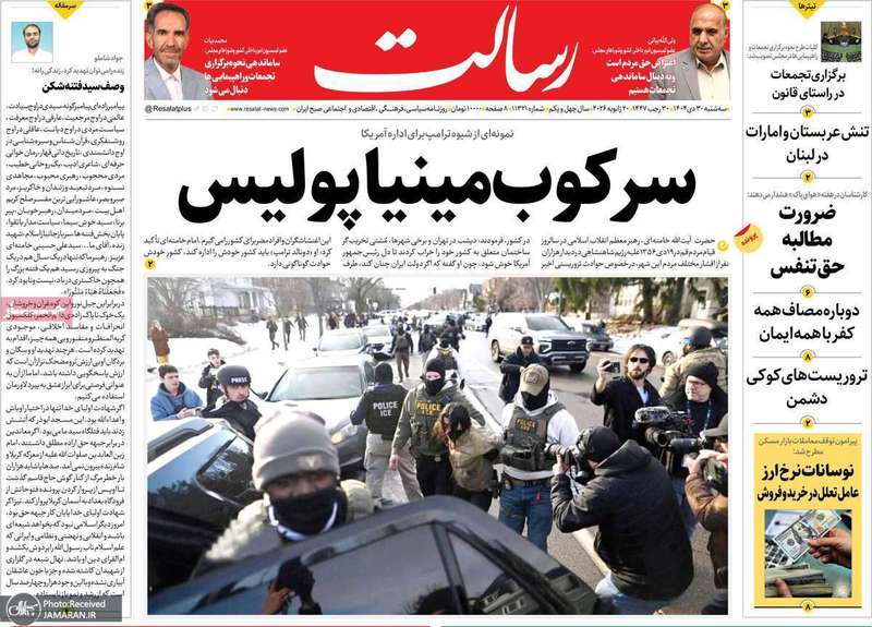 گزیده روزنامه های 30 دی 1404