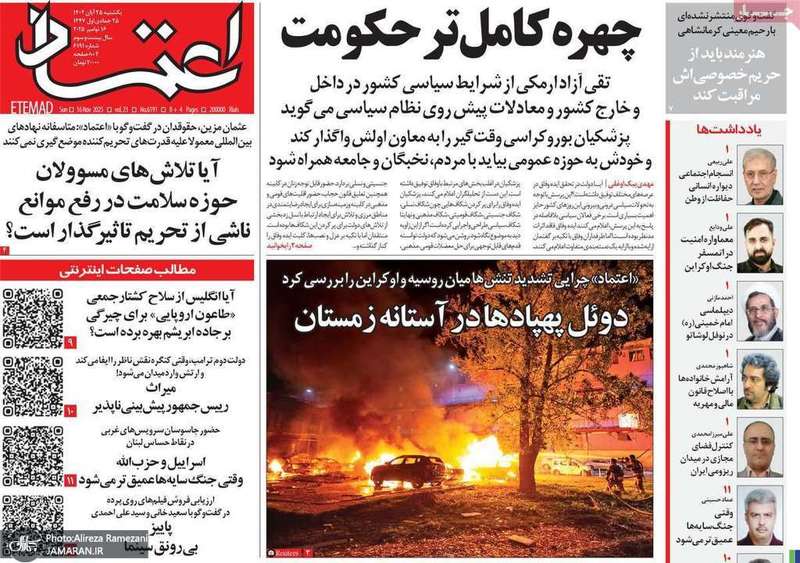 گزیده روزنامه های 25 آبان 1404