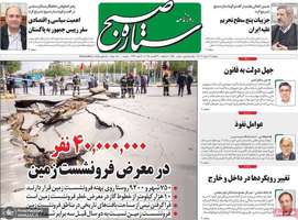 گزیده روزنامه های 12 مرداد 1404