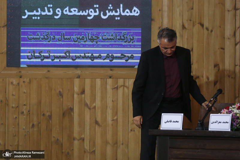 ادامه همایش
