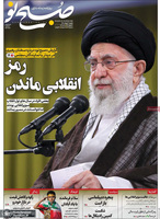 گزیده روزنامه های 7 خرداد 1401