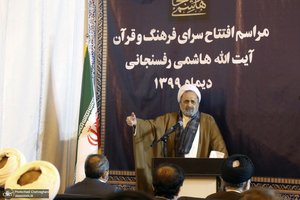 مراسم افتتاح سرای فرهنگ و قرآن آیت الله هاشمی رفسنجانی در قم