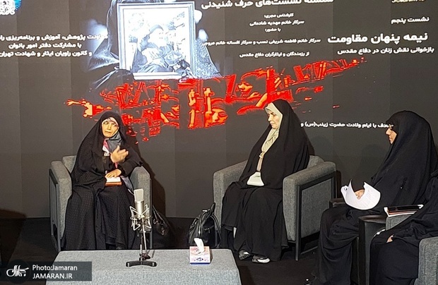 فاطمه شریفی نسب: بعد از نهضت امام خمینی(س) خانم‌ها به اشکال مختلف وارد جامعه شدند/ افسانه عروجی: جنگ 12 روزه نشان داد که مردم ما واقعا دوست داشتنی هستند/ مهدیه شادمانی: مهمتر از برنامه موشکی «سرمایه اجتماعی» است