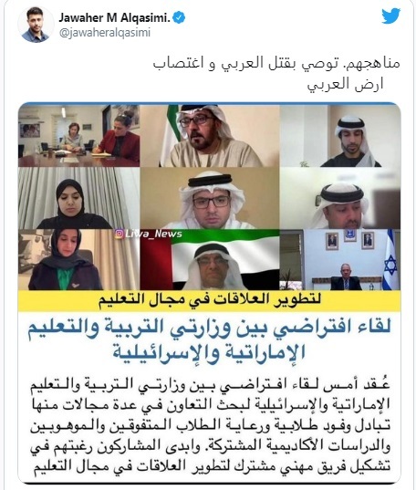 حمله بی سابقه یک عضو خاندان حاکم بر امارات به عادی سازی روابط ابوظبی با تل آویو