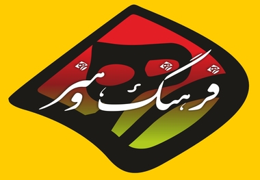 رویدادهای فرهنگی تبریز در هفته‌ی سوم آذر