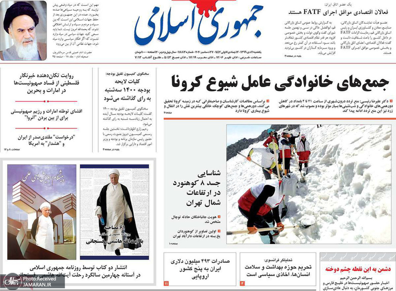 گزیده روزنامه های 7 دی 1399