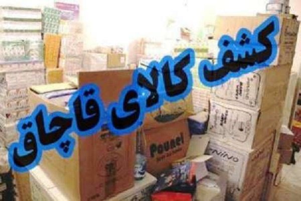 کشف دو محموله قاچاق در کرمانشاه