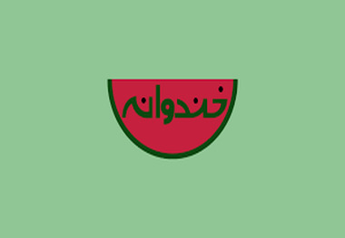 واکنش رامبد جوان به درخواست مردم برای دعوت از سحر دولتشاهی و تتلو به خندوانه چه بود؟