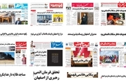 صفحه اول روزنامه های امروز استان اصفهان - چهارشنبه 13 تیر 97